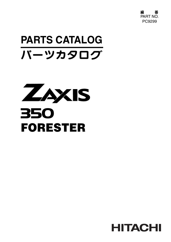 John Deere Hitachi 350 Foresters Parts Catalog Manual – PC9299