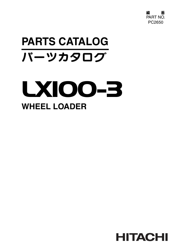 John Deere EX100-3 Loaders Parts Catalog Manual – PC2650